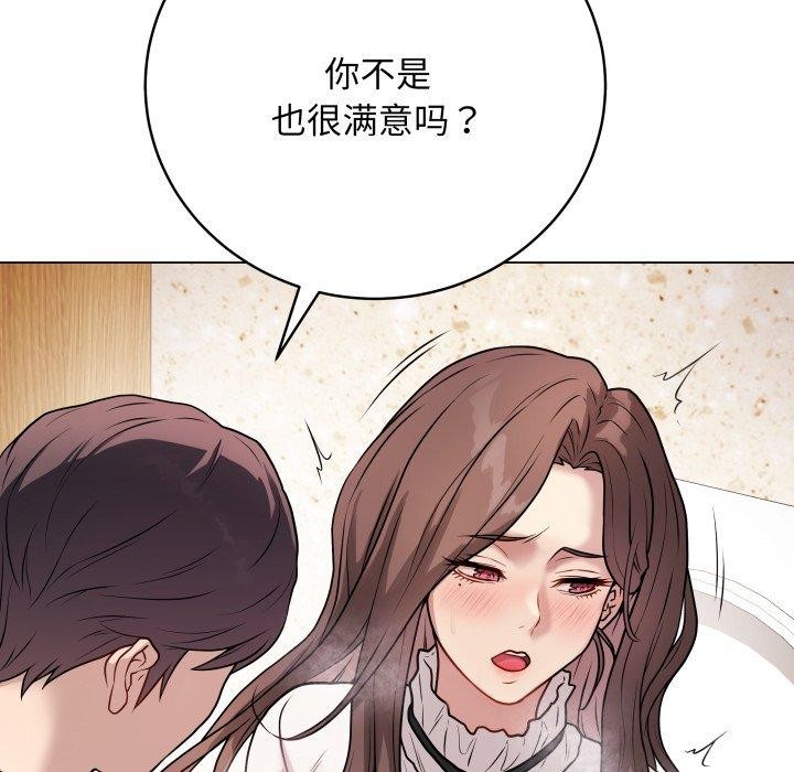 [韩国漫画] 再爱我一次 剧情,熟女人妻,OL#[210P]-140