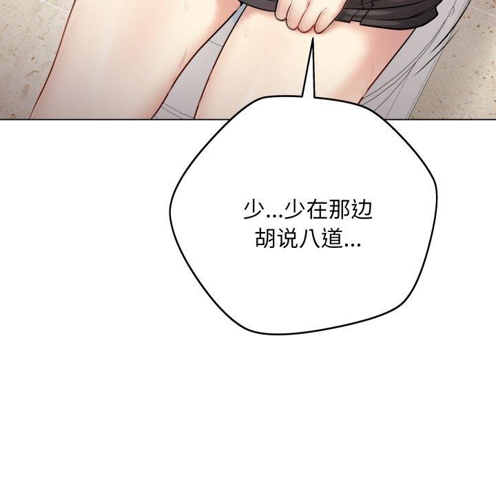 [韩国漫画] 再爱我一次 剧情,熟女人妻,OL#[210P]-142