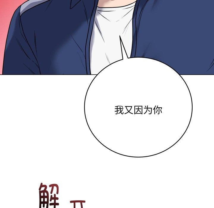 [韩国漫画] 再爱我一次 剧情,熟女人妻,OL#[210P]-145