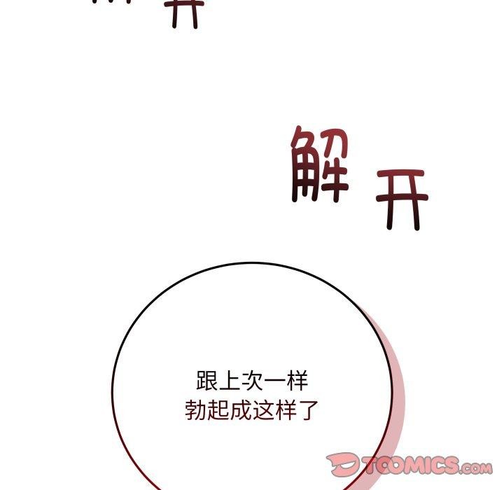 [韩国漫画] 再爱我一次 剧情,熟女人妻,OL#[210P]-146