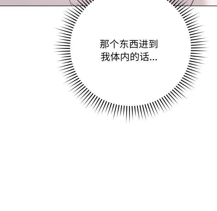 [韩国漫画] 再爱我一次 剧情,熟女人妻,OL#[210P]-157