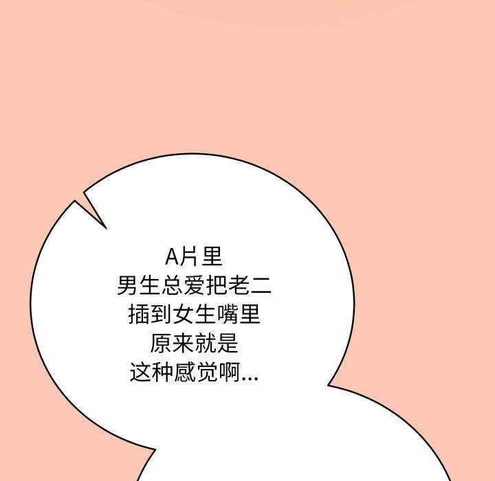 [韩国漫画] 再爱我一次 剧情,熟女人妻,OL#[210P]-184