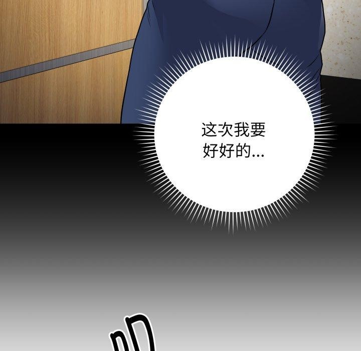 [韩国漫画] 再爱我一次 剧情,熟女人妻,OL#[210P]-23