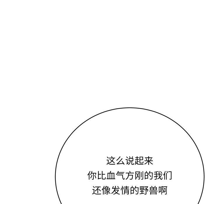 [韩国漫画] 再爱我一次 剧情,熟女人妻,OL#[210P]-66