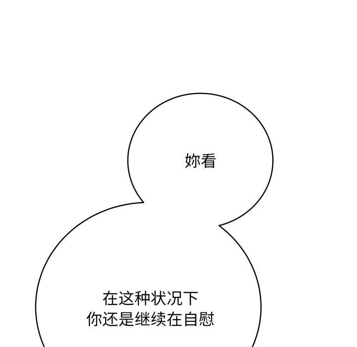 [韩国漫画] 再爱我一次 剧情,熟女人妻,OL#[210P]-84