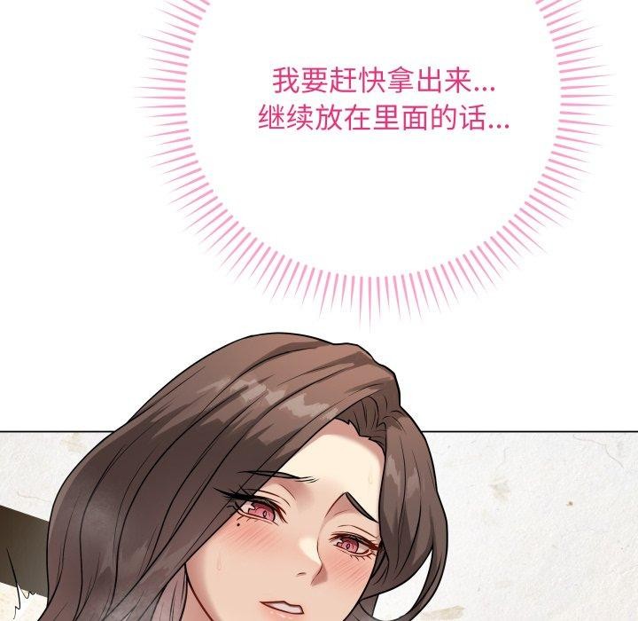 [韩国漫画] 再爱我一次 剧情,熟女人妻,OL#[210P]-88