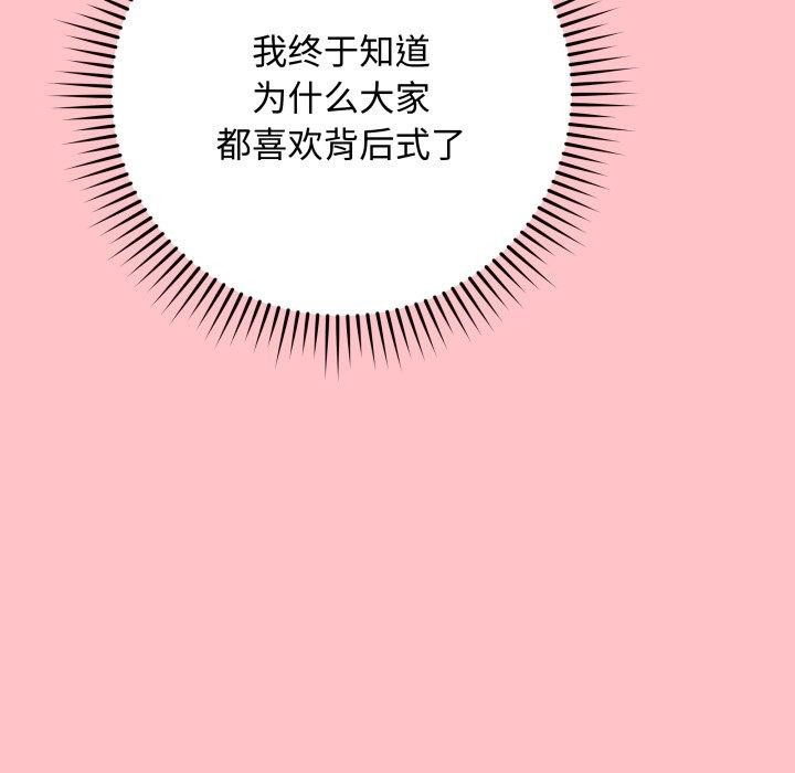 [韩国漫画] 再爱我一次 剧情,熟女人妻,OL#[195P]-112