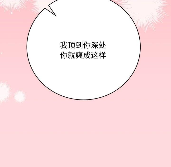 [韩国漫画] 再爱我一次 剧情,熟女人妻,OL#[195P]-151