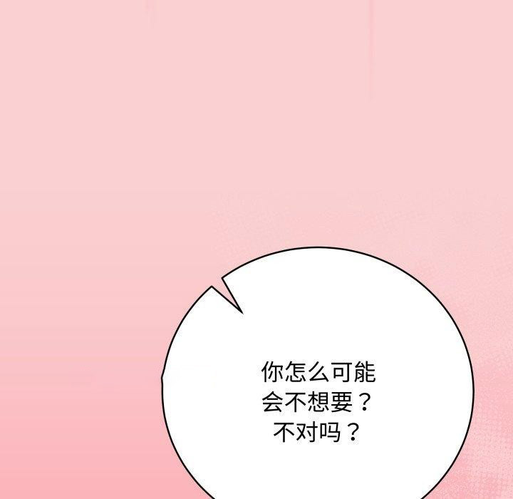 [韩国漫画] 再爱我一次 剧情,熟女人妻,OL#[195P]-74
