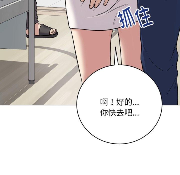 [韩国漫画] 再爱我一次 剧情,熟女人妻,OL#[217P]-117