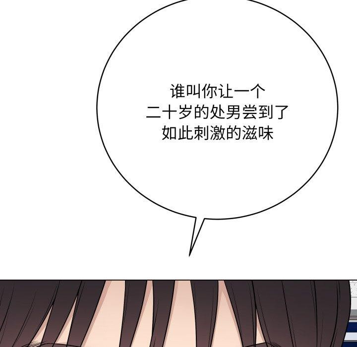 [韩国漫画] 再爱我一次 剧情,熟女人妻,OL#[217P]-125
