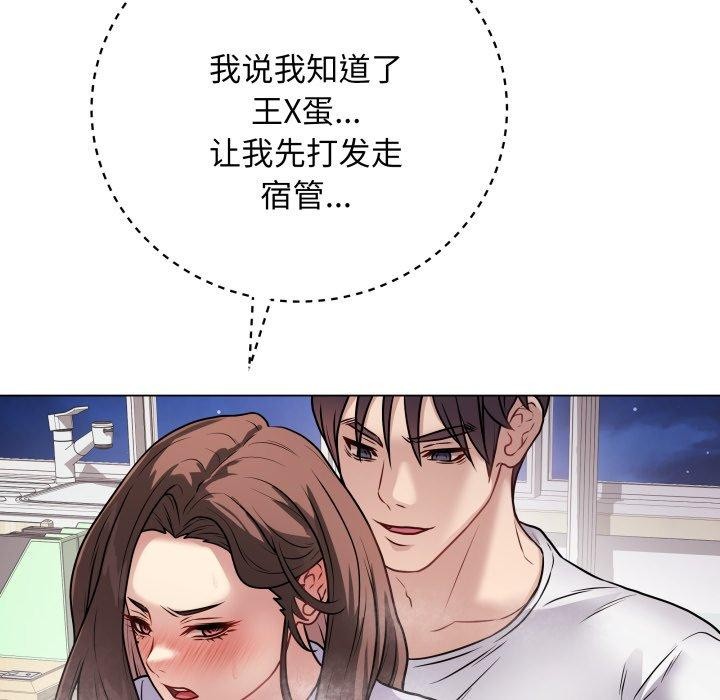 [韩国漫画] 再爱我一次 剧情,熟女人妻,OL#[217P]-188