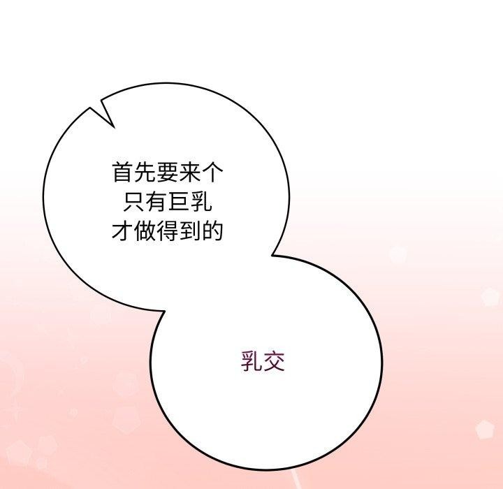 [韩国漫画] 再爱我一次 剧情,熟女人妻,OL#[217P]-19