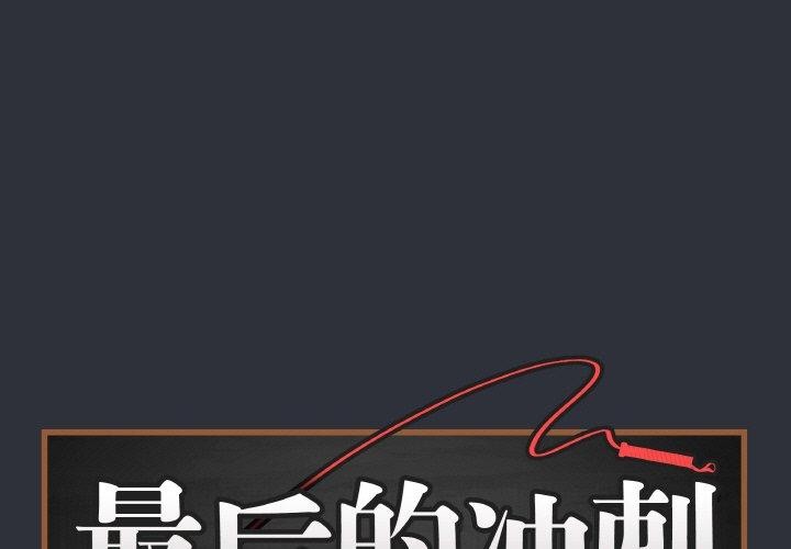 [韩国漫画] 再爱我一次 剧情,熟女人妻,OL#[191P]-1