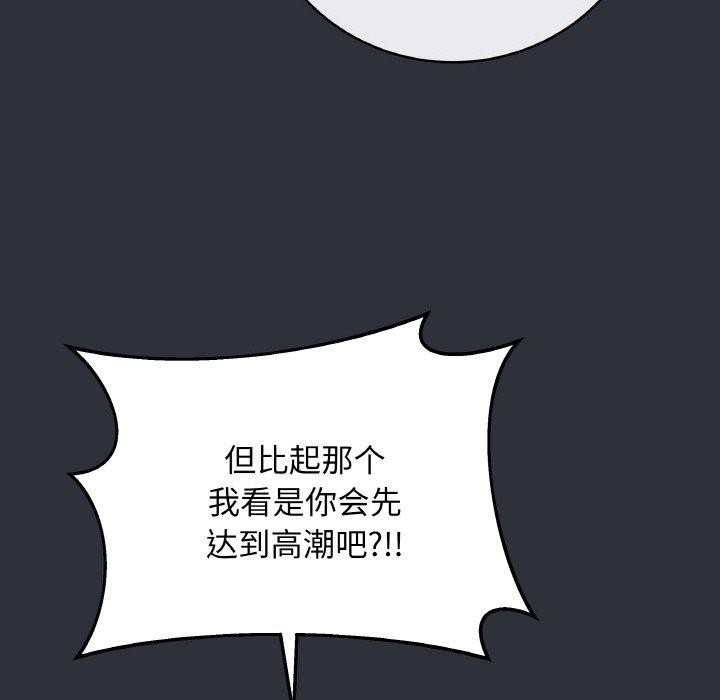 [韩国漫画] 再爱我一次 剧情,熟女人妻,OL#[191P]-81