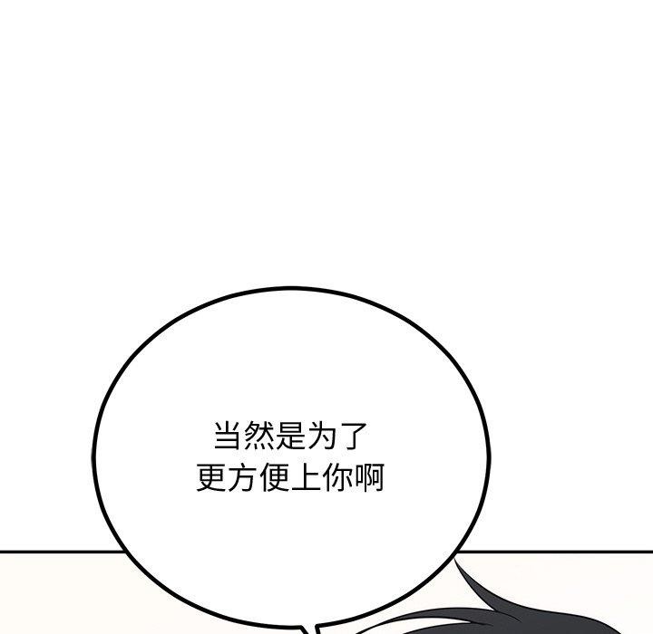 [韩国漫画] 婚姻束缚 剧情,熟女人妻#[131P]-103