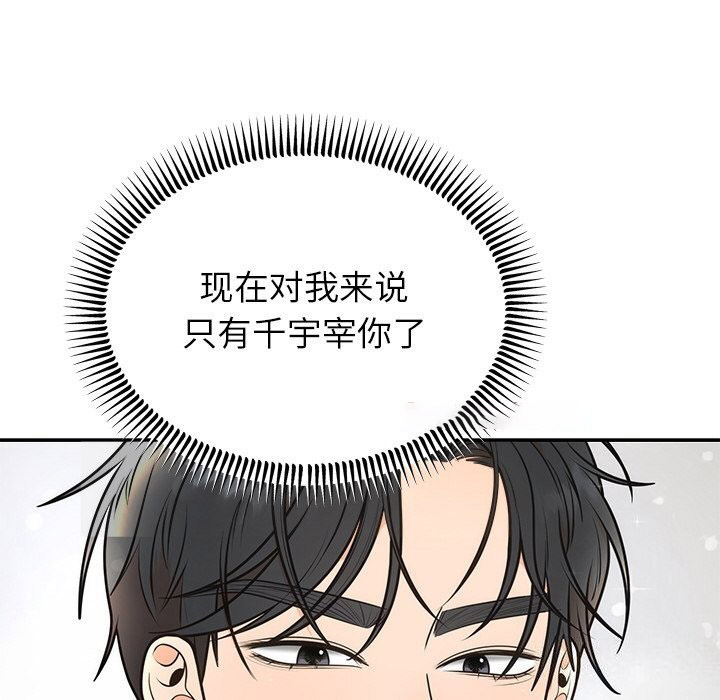 [韩国漫画] 婚姻束缚 剧情,熟女人妻#[136P]-16