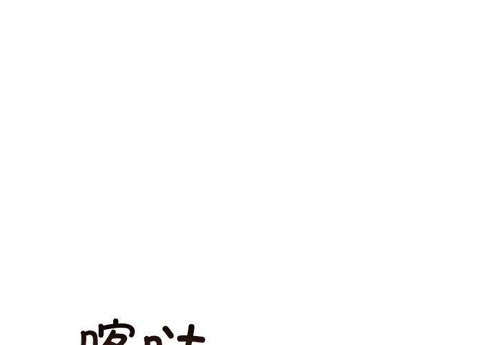 [韩国漫画] 婚姻束缚 剧情,熟女人妻#[142P]-1