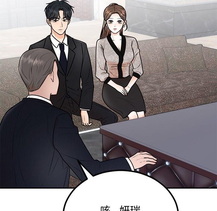 [韩国漫画] 婚姻束缚 剧情,熟女人妻#[142P]-108