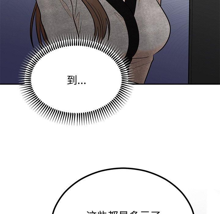 [韩国漫画] 婚姻束缚 剧情,熟女人妻#[142P]-93