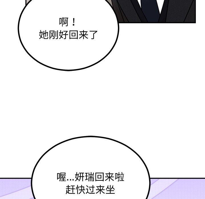 [韩国漫画] 婚姻束缚 剧情,熟女人妻#[142P]-97