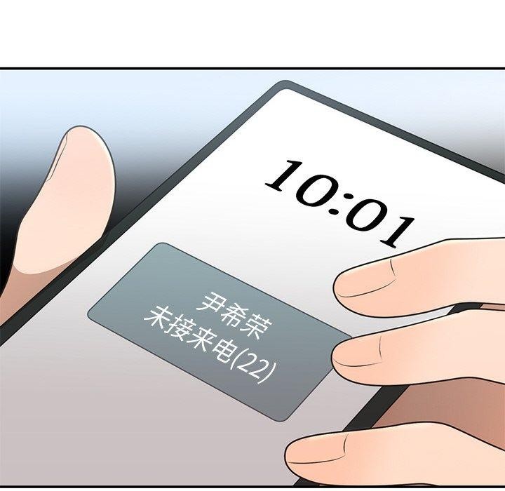 [韩国漫画] 婚姻束缚 剧情,熟女人妻#[154P]-143