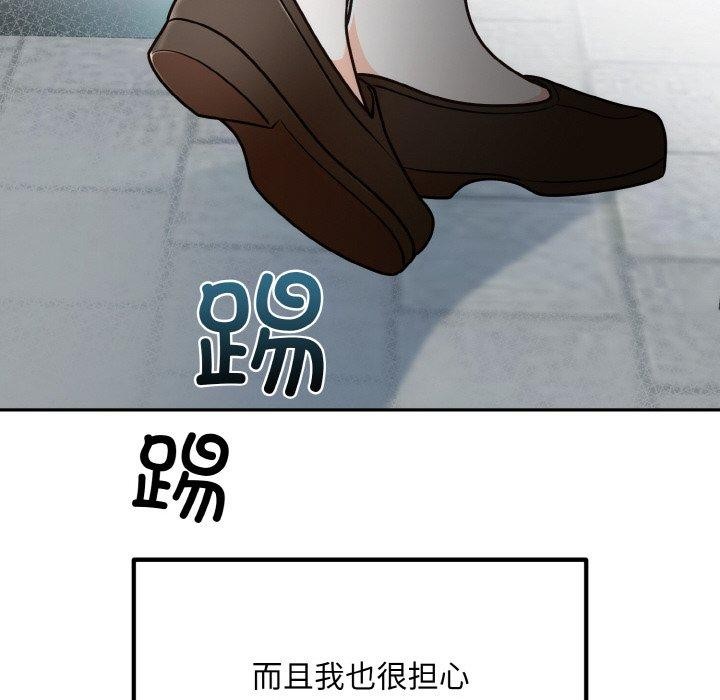 [韩国漫画] 婚姻束缚 剧情,熟女人妻#[134P]-76