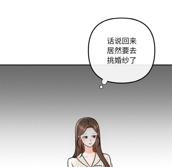 [韩国漫画] 婚姻束缚 剧情,熟女人妻#[134P]-82