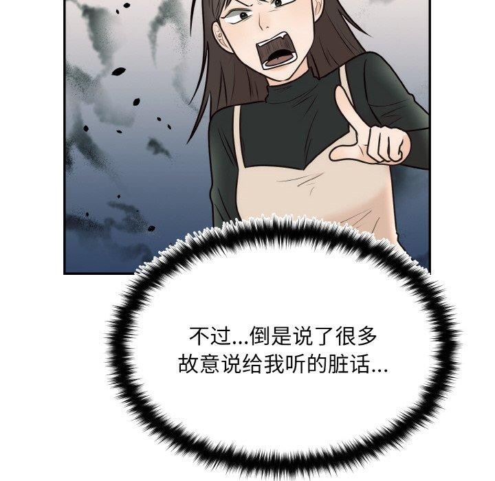 [韩国漫画] 婚姻束缚 剧情,熟女人妻#[134P]-88