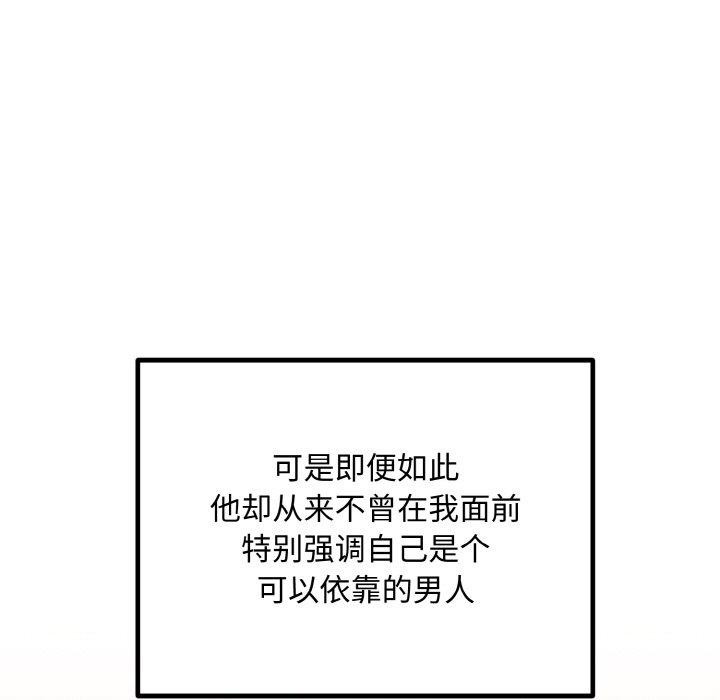 [韩国漫画] 婚姻束缚 剧情,熟女人妻#[149P]-103