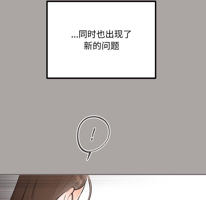 [韩国漫画] 婚姻束缚 剧情,熟女人妻#[149P]-36