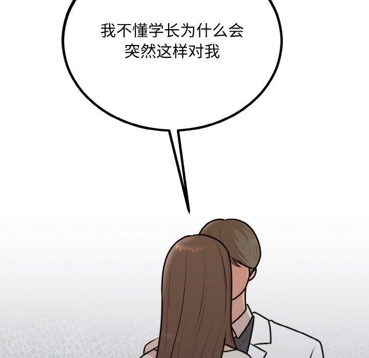[韩国漫画] 婚姻束缚 剧情,熟女人妻#[149P]-82
