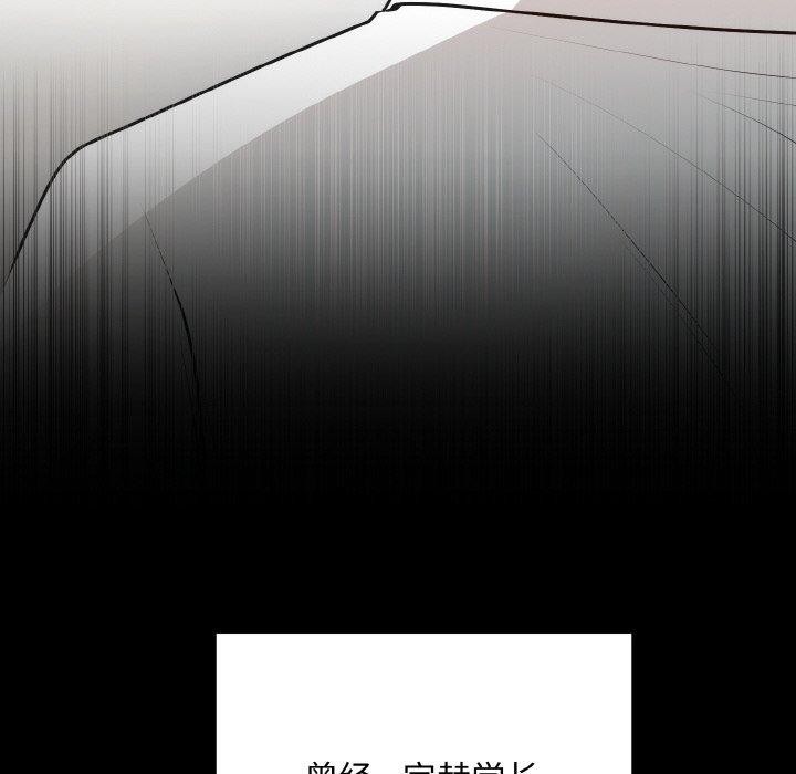 [韩国漫画] 婚姻束缚 剧情,熟女人妻#[149P]-86
