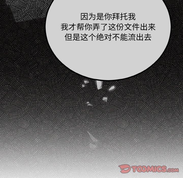 [韩国漫画] 婚姻束缚 剧情,熟女人妻#[149P]-98