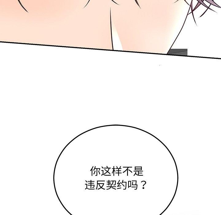 [韩国漫画] 婚姻束缚 剧情,熟女人妻#[129P]-103