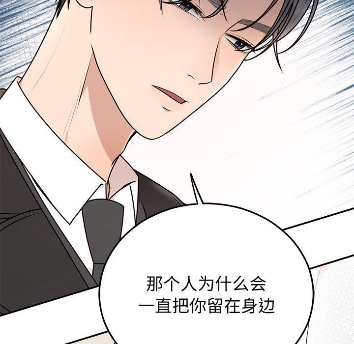 [韩国漫画] 婚姻束缚 剧情,熟女人妻#[129P]-19