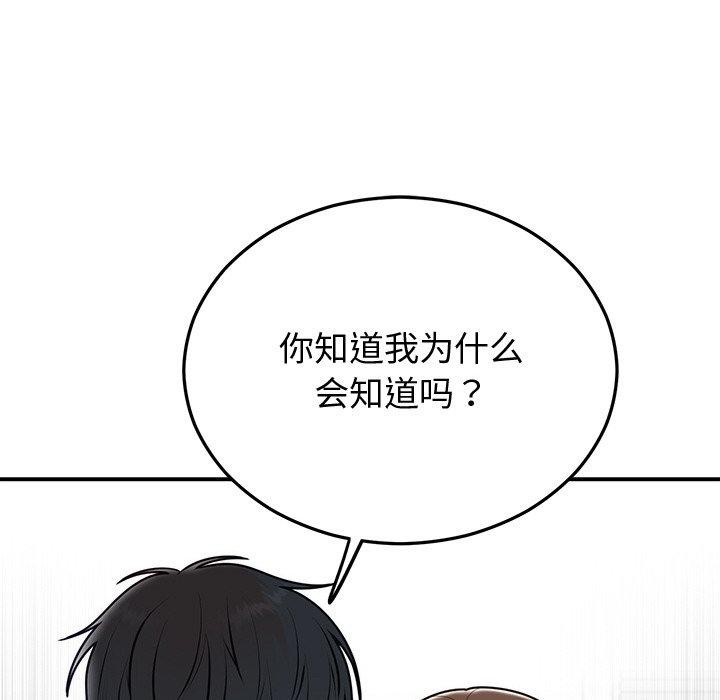 [韩国漫画] 婚姻束缚 剧情,熟女人妻#[129P]-26
