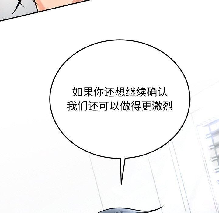 [韩国漫画] 婚姻束缚 剧情,熟女人妻#[129P]-57