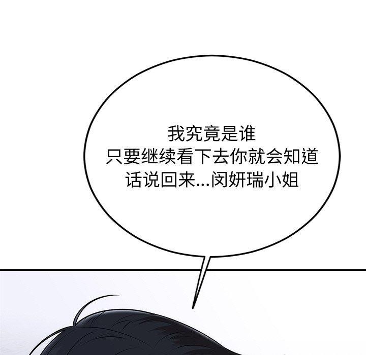 [韩国漫画] 婚姻束缚 剧情,熟女人妻#[129P]-7