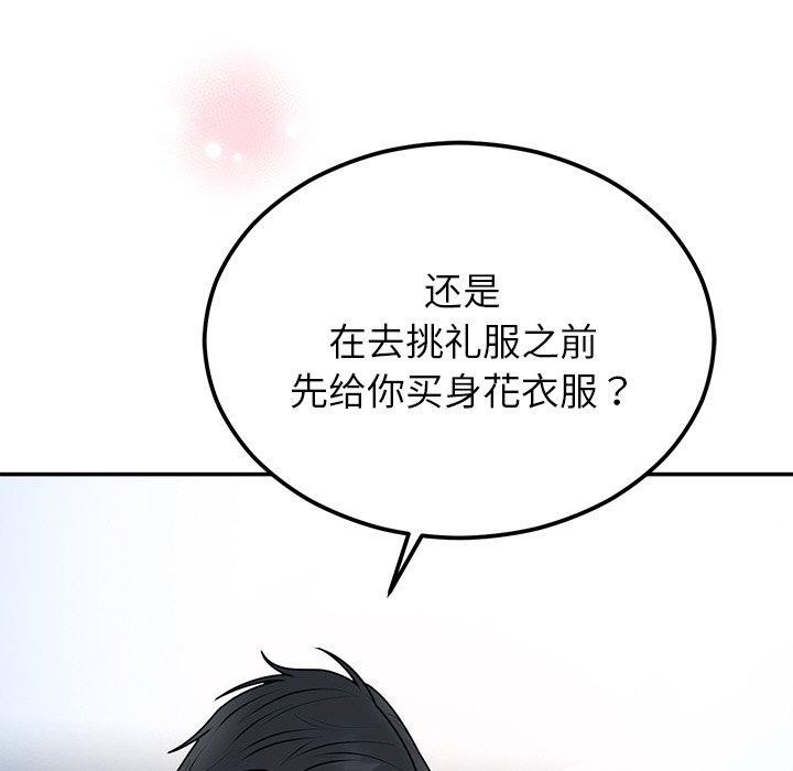 [韩国漫画] 婚姻束缚 剧情,熟女人妻#[126P]-103