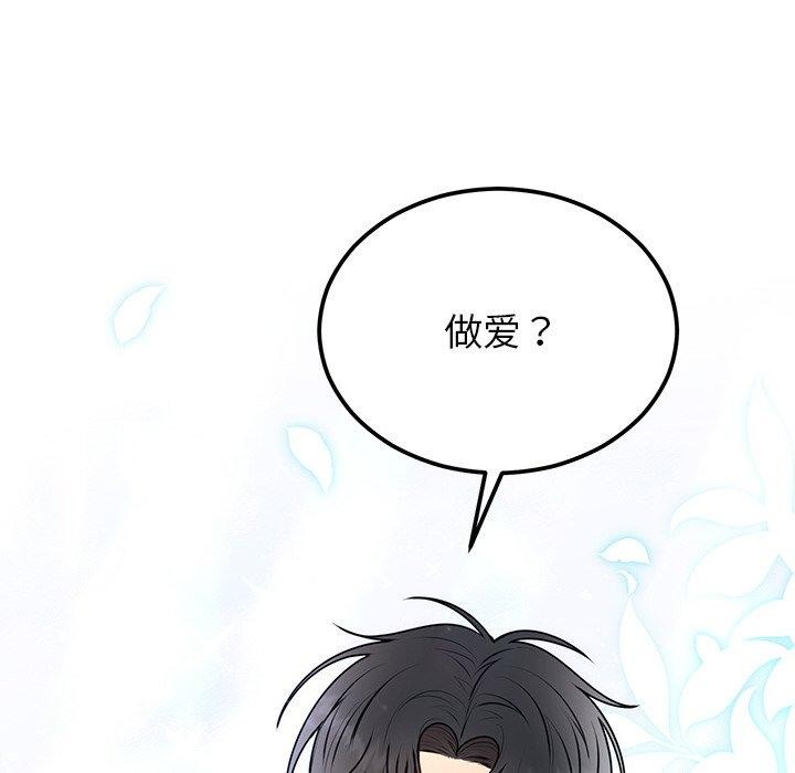 [韩国漫画] 婚姻束缚 剧情,熟女人妻#[126P]-123