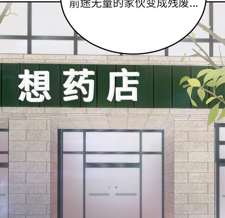[韩国漫画] 婚姻束缚 剧情,熟女人妻#[126P]-43