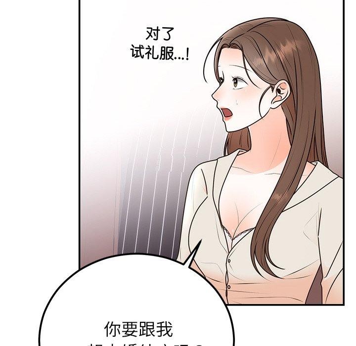[韩国漫画] 婚姻束缚 剧情,熟女人妻#[126P]-74