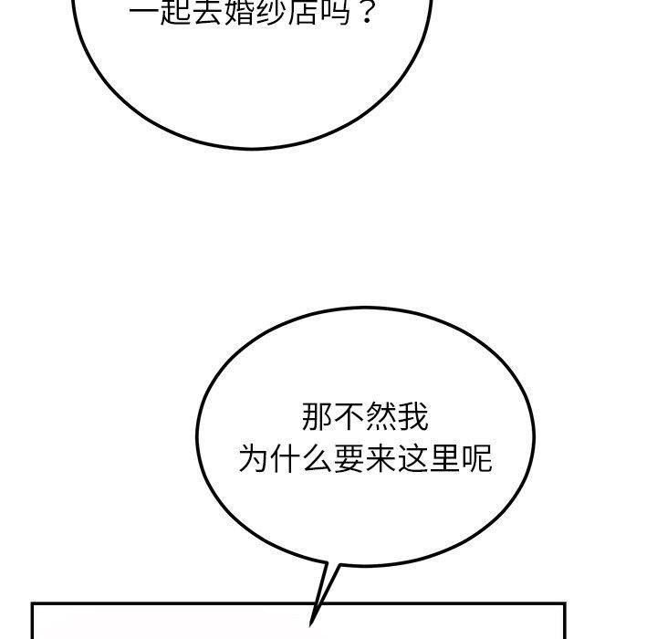 [韩国漫画] 婚姻束缚 剧情,熟女人妻#[126P]-75