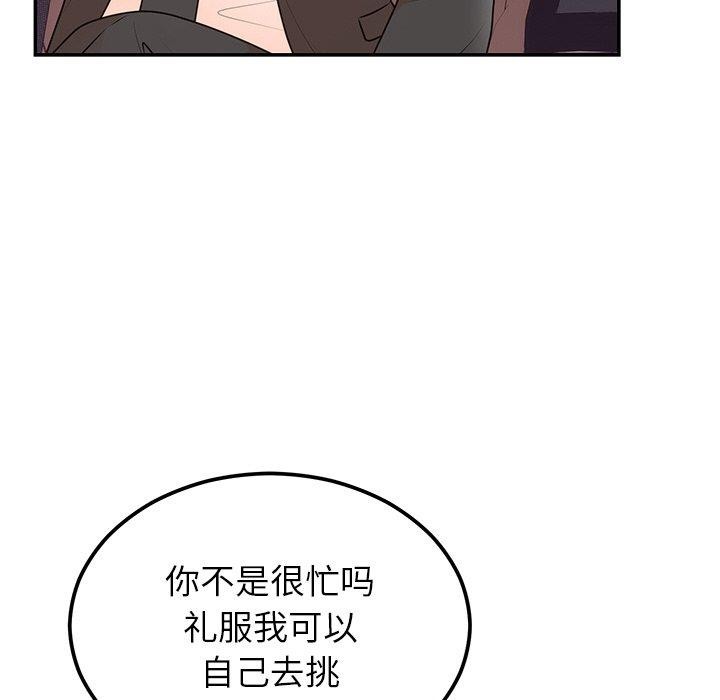 [韩国漫画] 婚姻束缚 剧情,熟女人妻#[126P]-77
