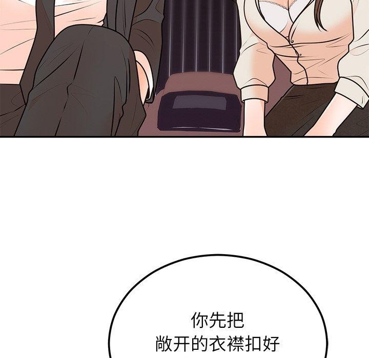 [韩国漫画] 婚姻束缚 剧情,熟女人妻#[126P]-81