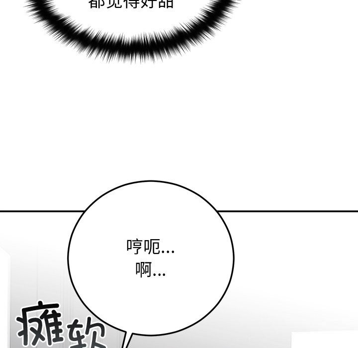 [韩国漫画] 婚姻束缚 剧情,熟女人妻#[134P]-101