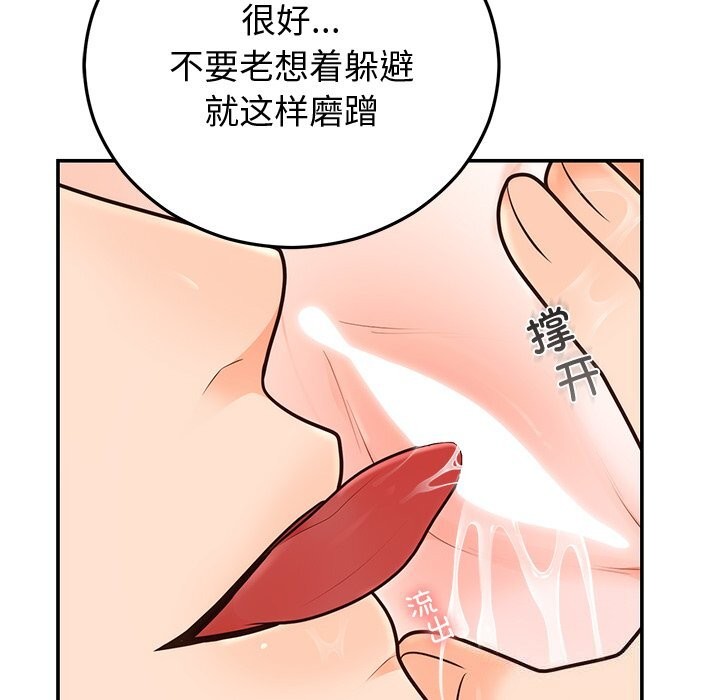 [韩国漫画] 婚姻束缚 剧情,熟女人妻#[134P]-107