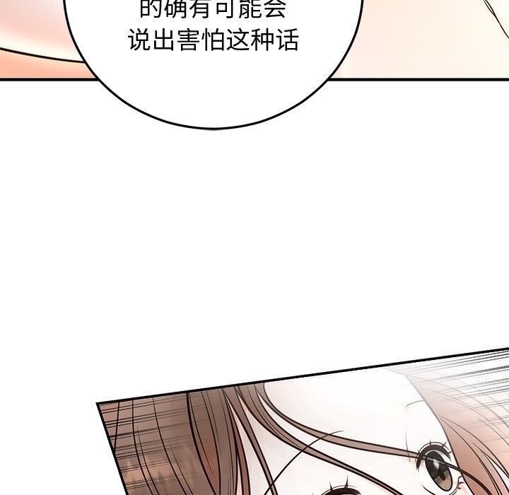 [韩国漫画] 婚姻束缚 剧情,熟女人妻#[134P]-117