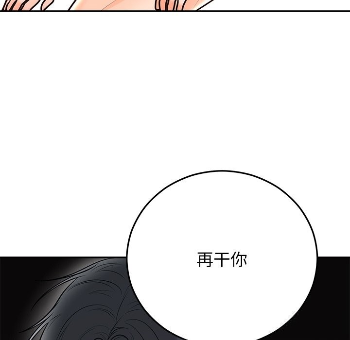 [韩国漫画] 婚姻束缚 剧情,熟女人妻#[134P]-121